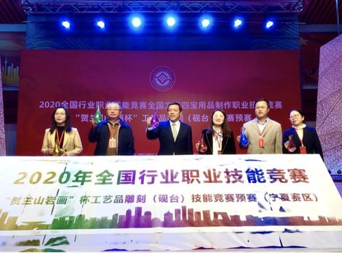 翰墨匠心傳文脈，技能比拼展風(fēng)采——2020全國文房四寶用品制作職業(yè)技能競賽寧夏預(yù)賽拉開帷幕